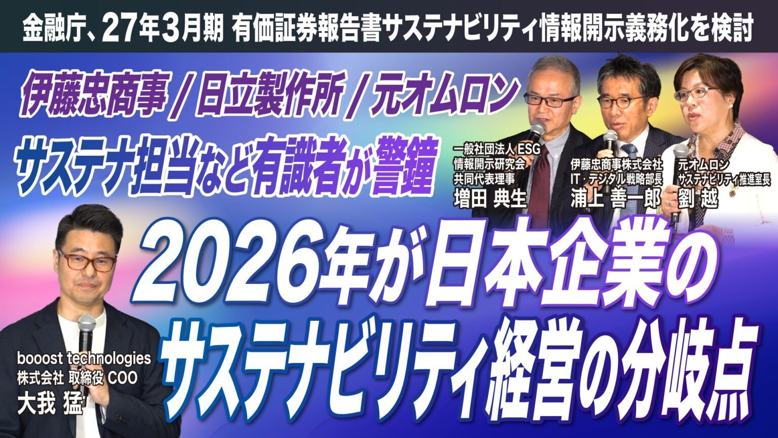2026sx_event