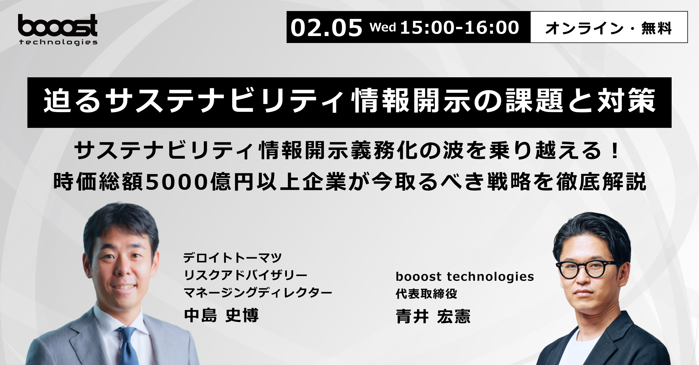 迫るサステナビリティ情報開示の課題と対策