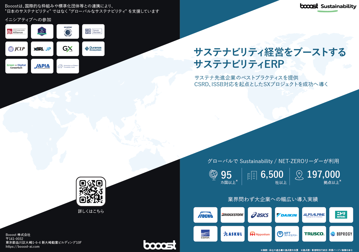 leaflet表紙